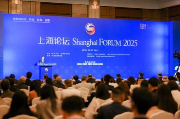 爱配配资 9份智库报告亮相上海论坛2025，直击研究前沿