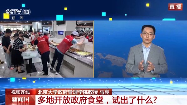 升富策略 多地政府食堂开放 “舌尖上的服务”，反映出怎样的理念转变？