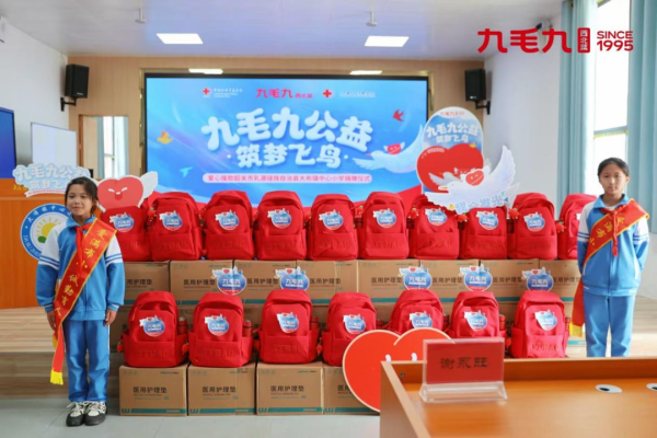 摩根策酪 中国红十字基金会“六一”国际儿童节主题关怀活动走进广东、四川