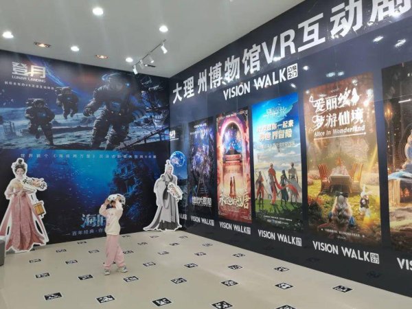 中鼎策略 大理州博物馆携手VISIONWALK幻旅之门，带您开启沉浸式文化新体验