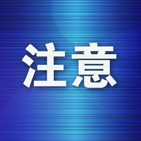 华信配资 注意！去年夏秋房交会购房补贴8月起可申请