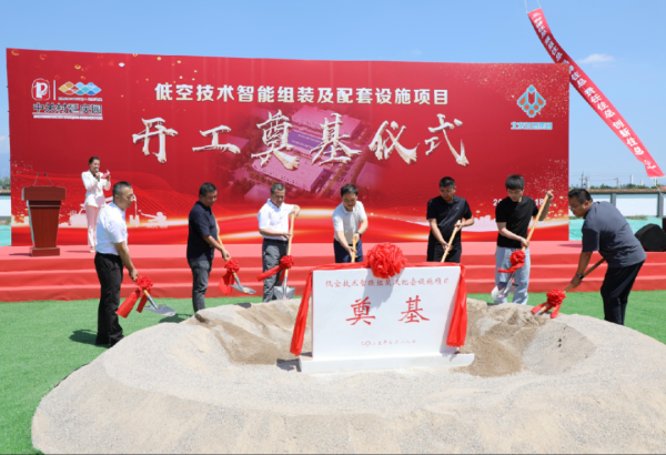 配先查 奠基开工！延庆再建低空技术新基地
