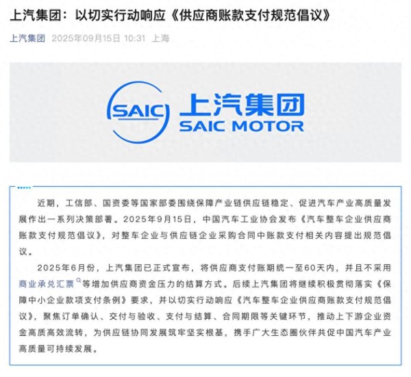 牛博士 针对《倡议》, 上汽、比亚迪、长安、小米、理想等车企集体表态